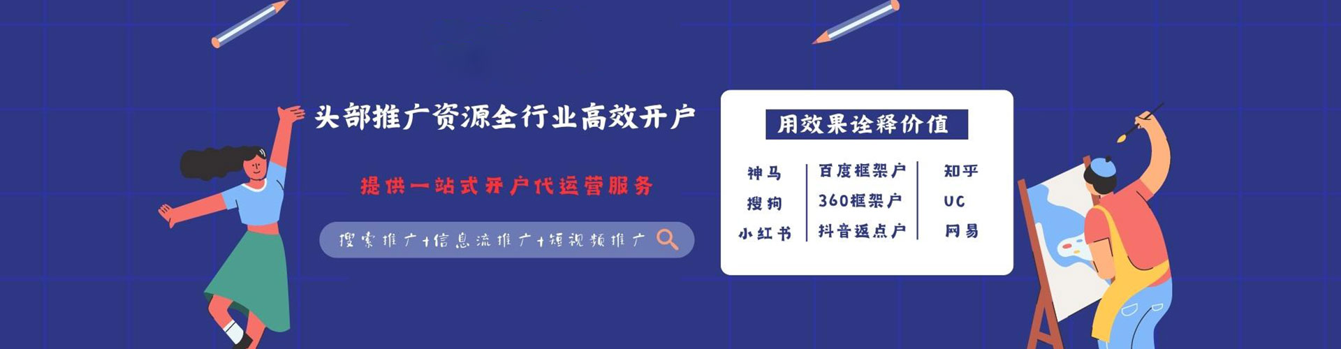 胶州信息流大师