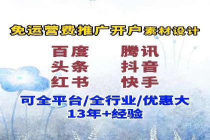 短视频平台信息流广告推广的实战经验